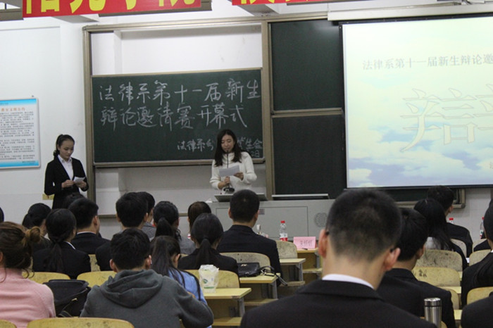 法律系分团委书记讲话_副本.jpg