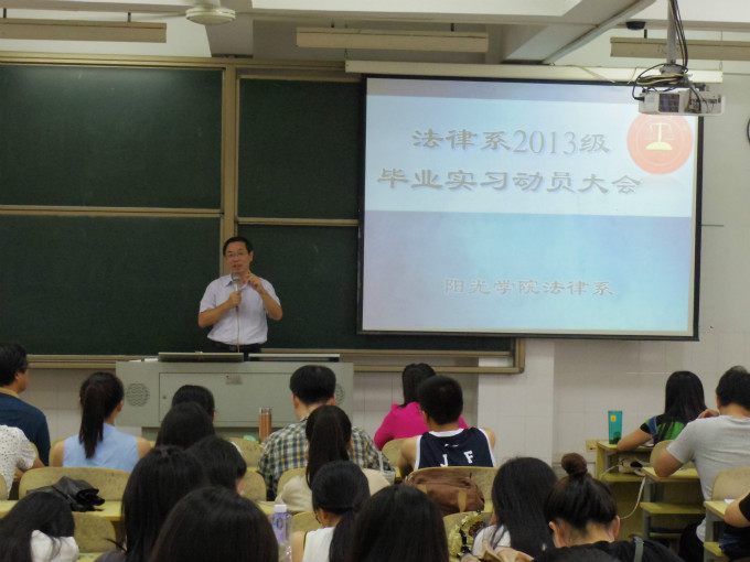 法律系系主任邹雄教授发言_meitu_11.jpg