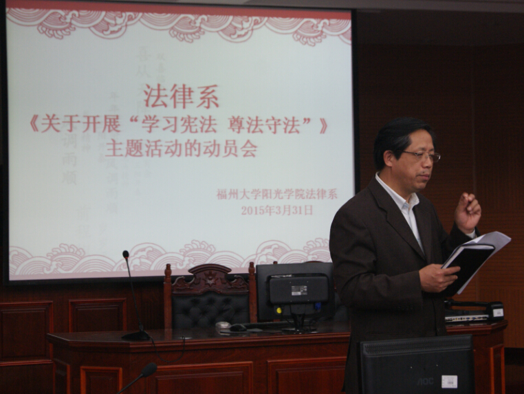 法律系主任致开场白.jpg