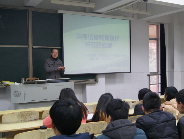 法律系老师刘德讲课.jpg