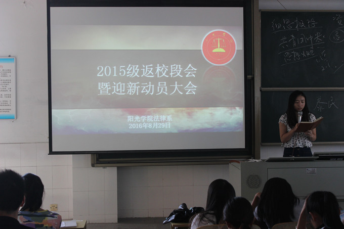 返校段会1_副本.jpg