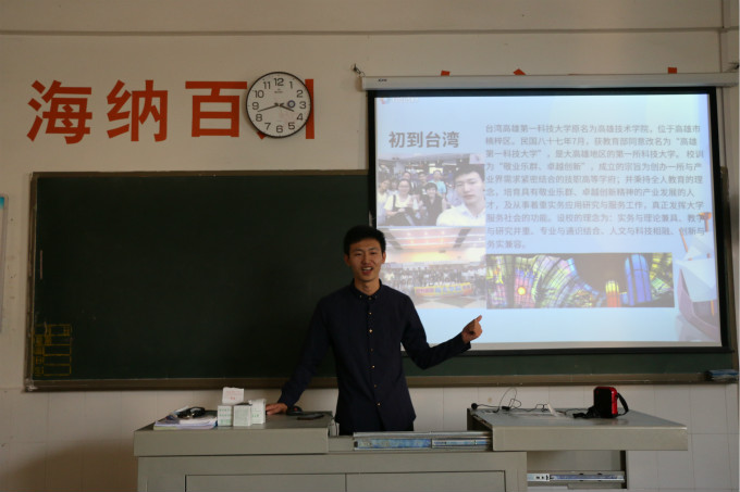 惠录森同学分享赴台学习经验_meitu_1.jpg