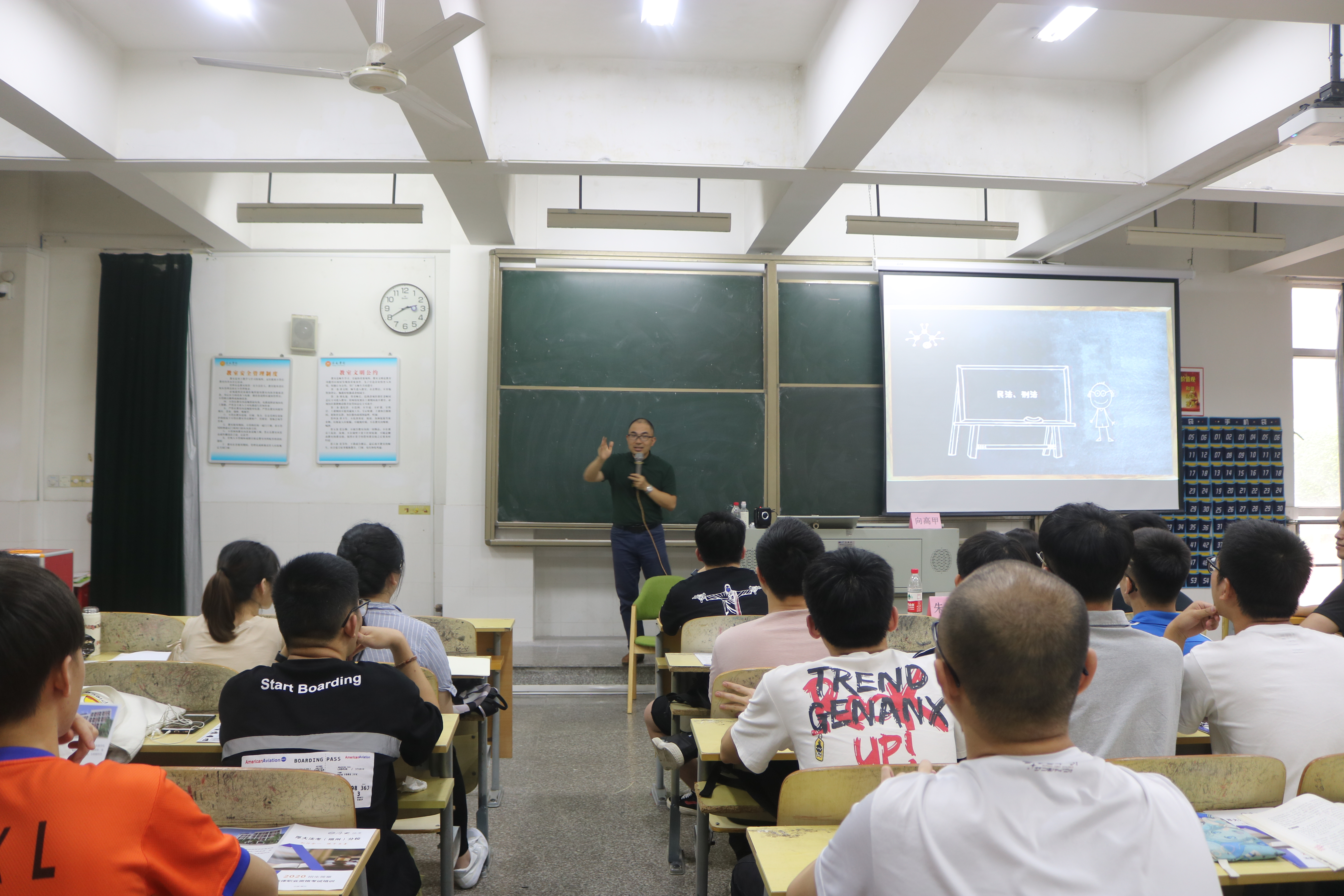 向高甲老师授课中