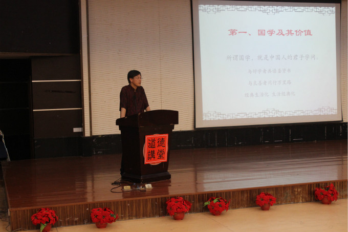孔海钦老师国学演讲_meitu_2.jpg