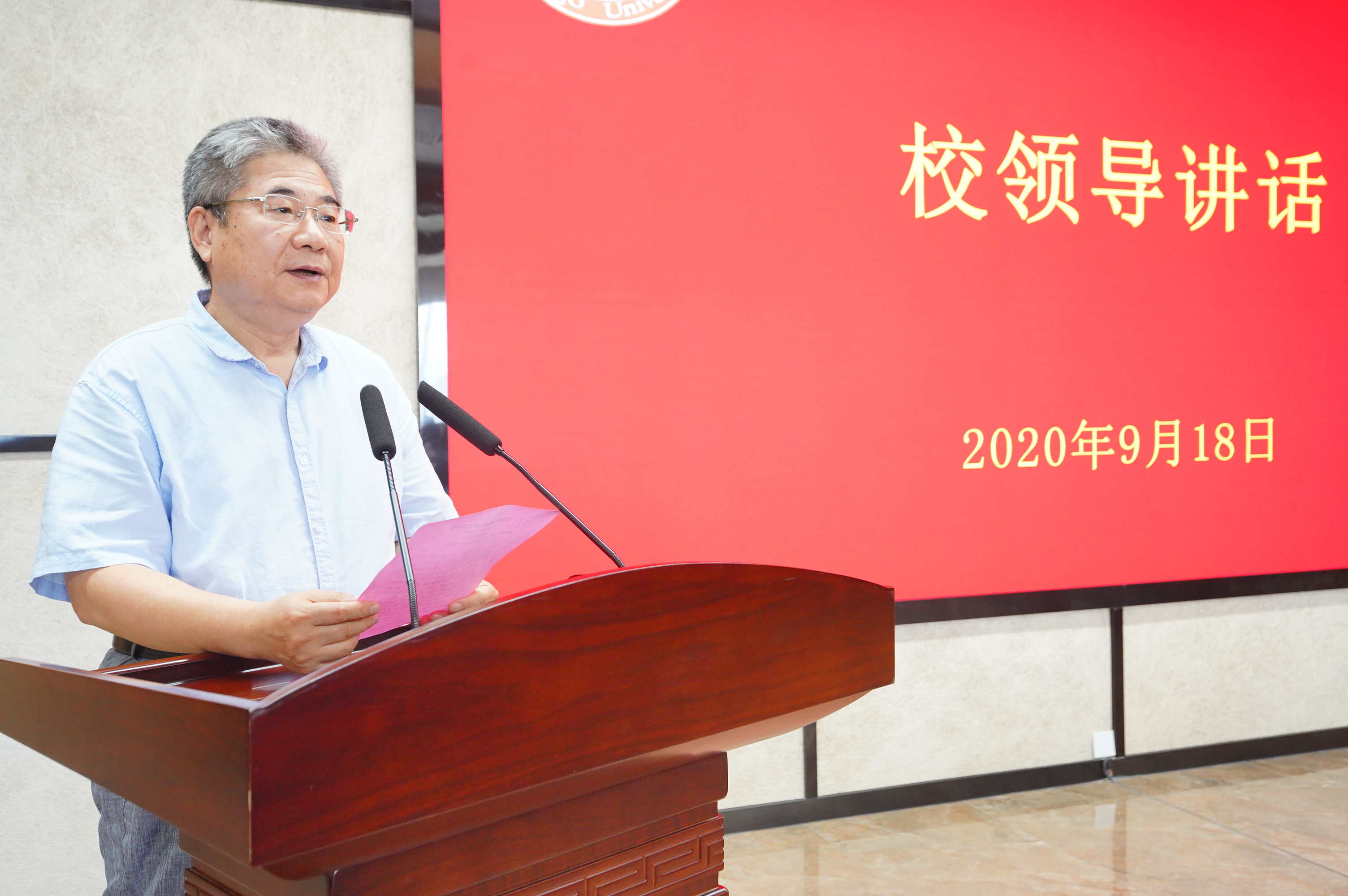 校党委陈少平书记讲话