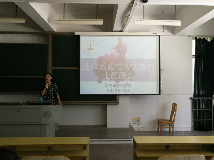 法律系诚信考试主题段会_meitu_1.jpg