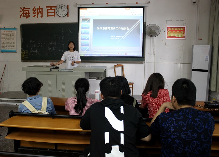 0510投稿照片-法律系-法律系召开新闻宣传培训会1.JPG